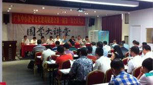 广东中小企业文化建设促进会社团成立公告